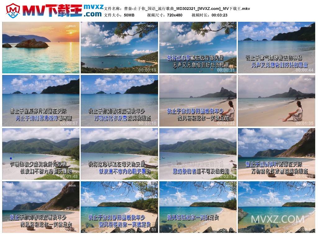 曹秦-止于你_国语_流行歌曲_MD302321